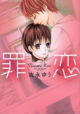 Tsumi Koi