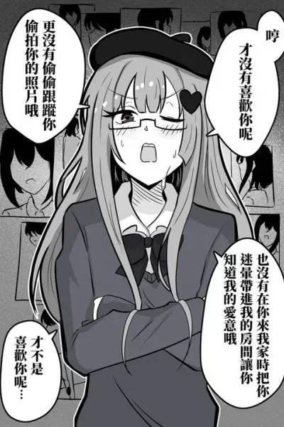 Tsun-Yandere