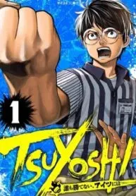 Tsuyoshi  Manga