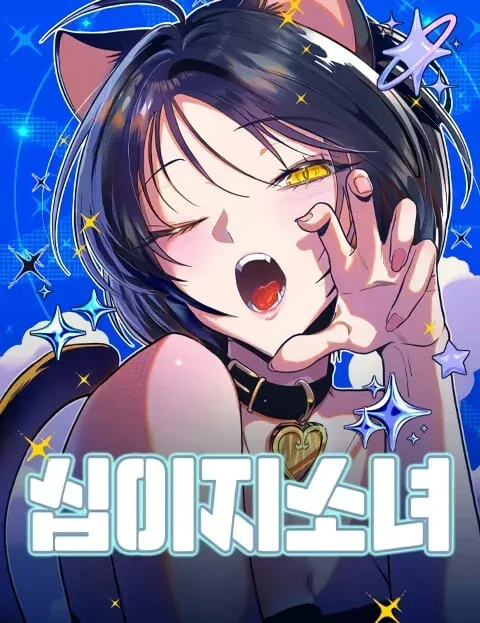 Twelve Zodiac Girls manga cover