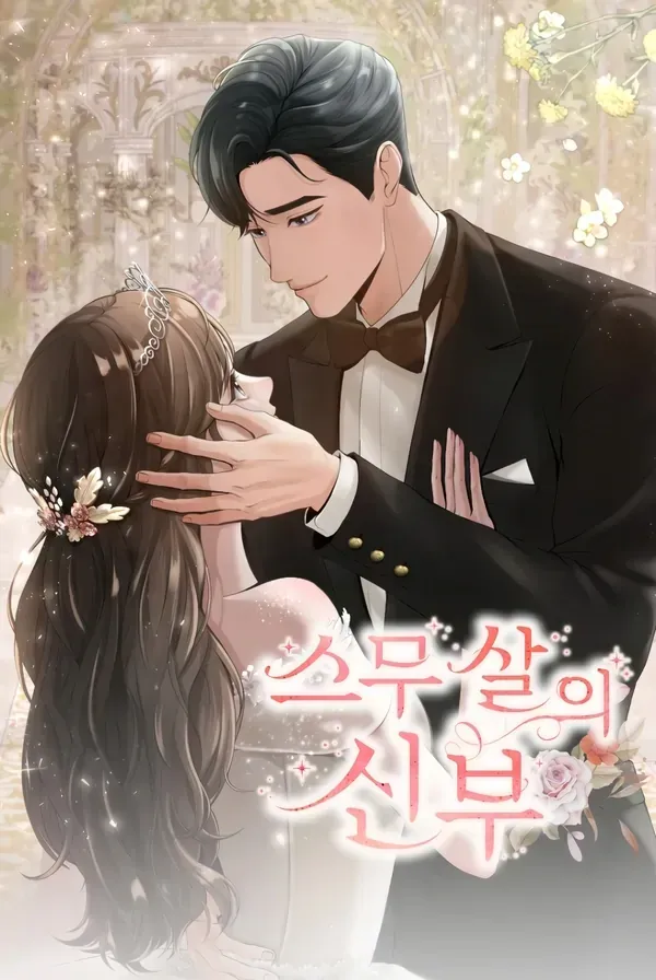 Twenty-Year-Old Bride