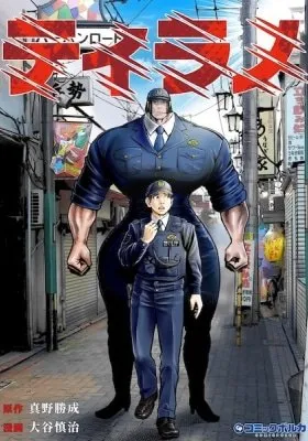Tyranno manga cover