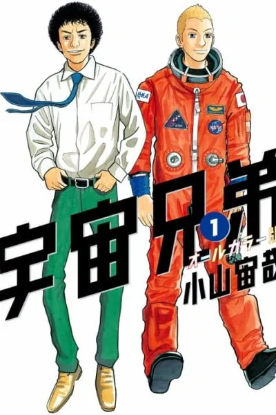 Uchuu Kyoudai - Digital Colored Comics manga cover