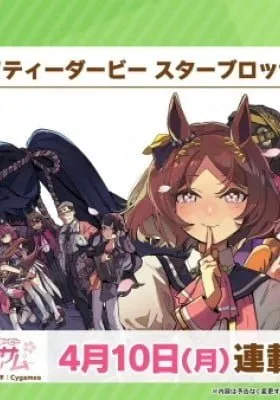 Uma Musume: Pretty Derby - Star Blossom