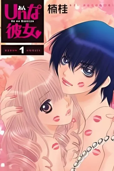 Un na Kanojo