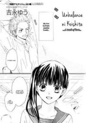 Unbalance ni Koishite manga cover