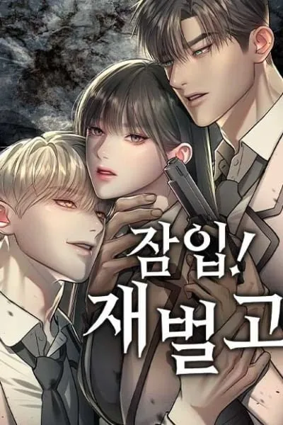 Undercover! Chaebol High School manga cover