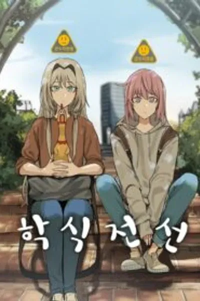 University Frontline