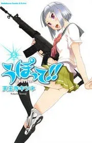 Upotte!!  Manga
