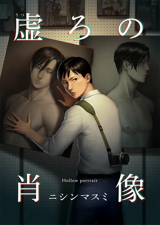 Utsuro no Shouzou manga cover