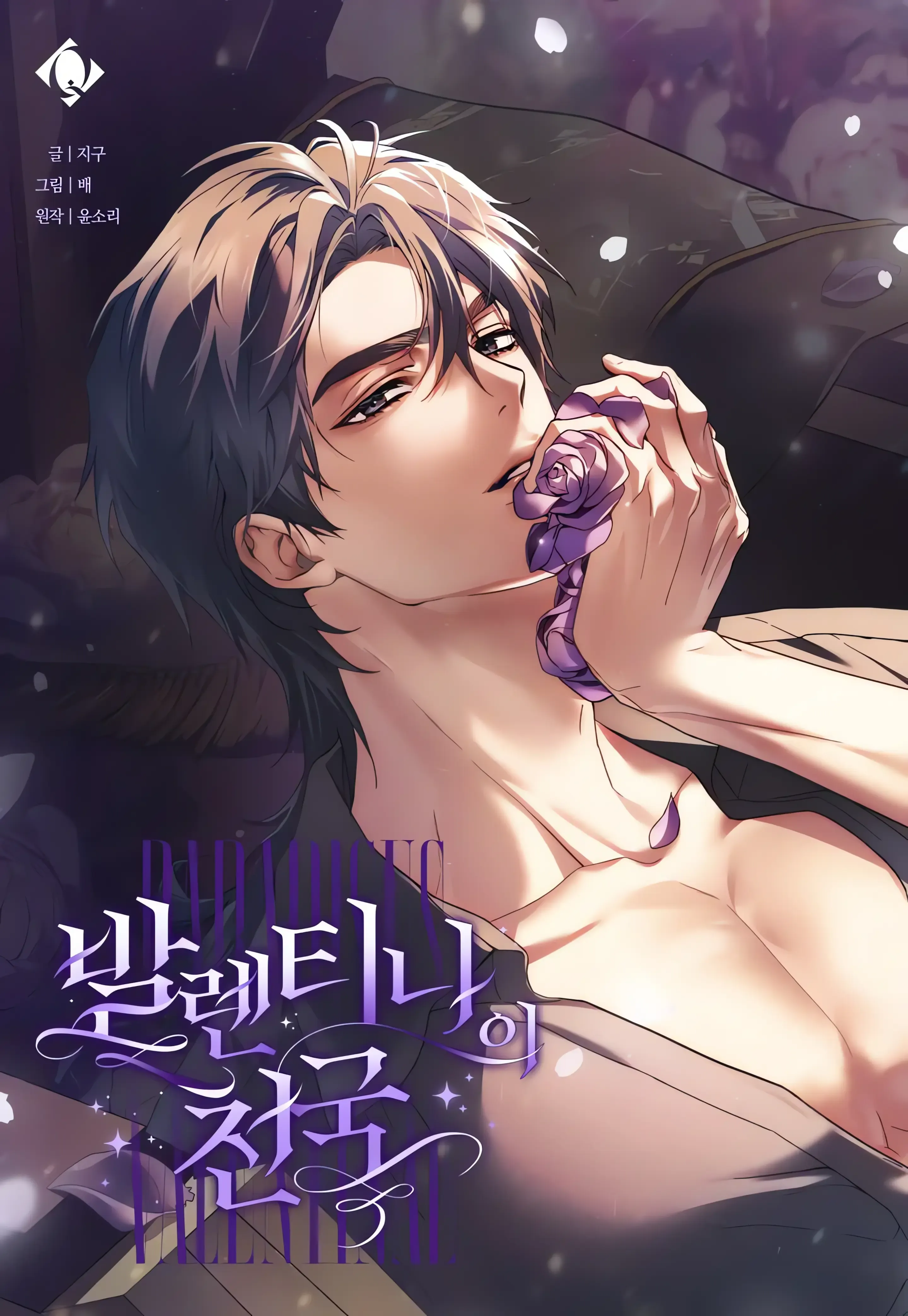 Valentinaâs Paradise [Complete Edition]