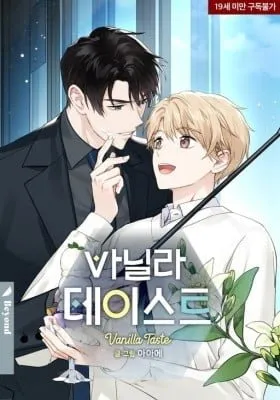 Vanilla Taste manga cover