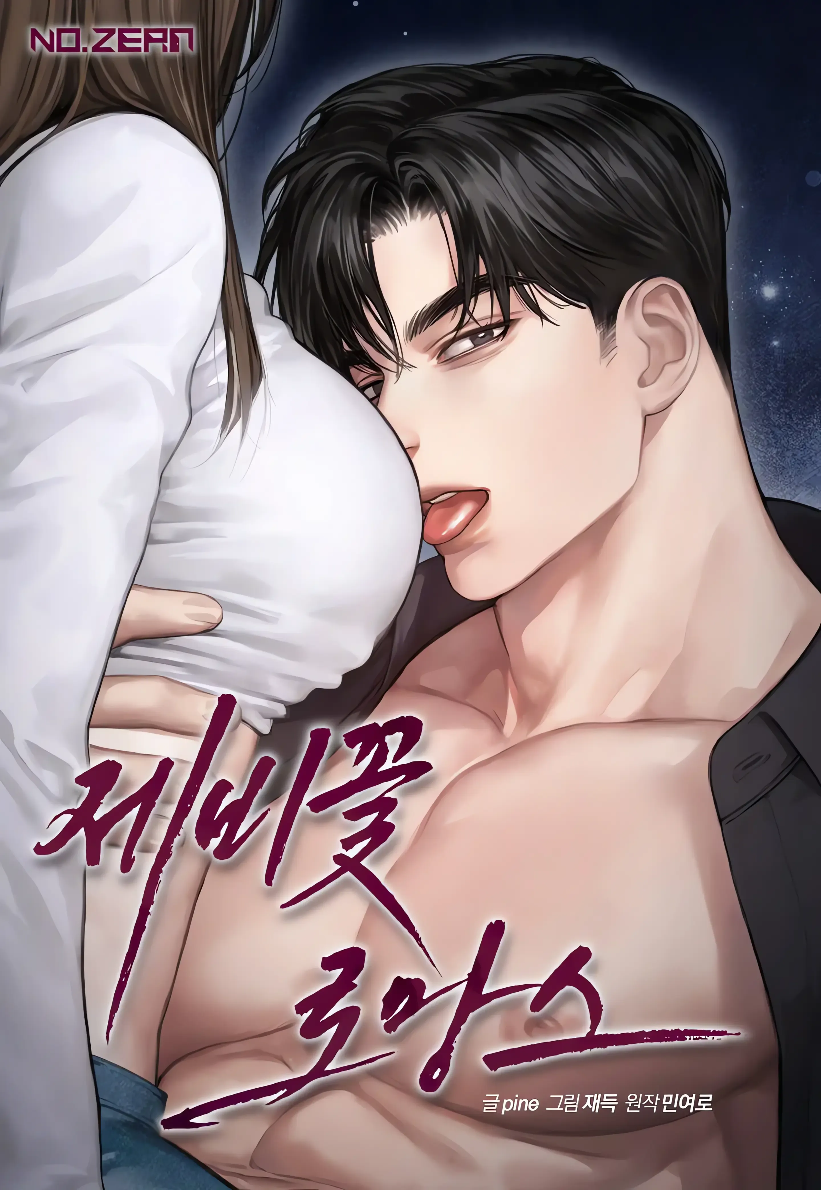 Violet Romance