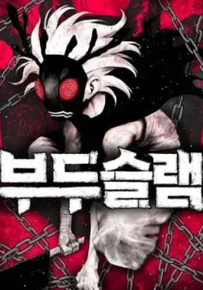 Voodoo Slam manga cover