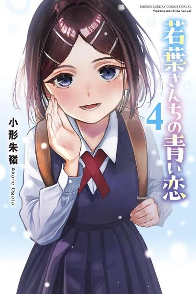 Wakaba San Chi no Aoi Koi manga cover