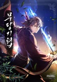 Wandering Warrior of Wudang manga cover