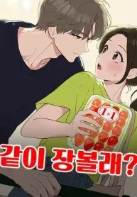 Want to go grocery shopping together?