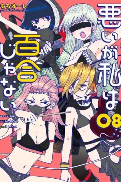 Warui ga Watashi wa Yuri ja nai