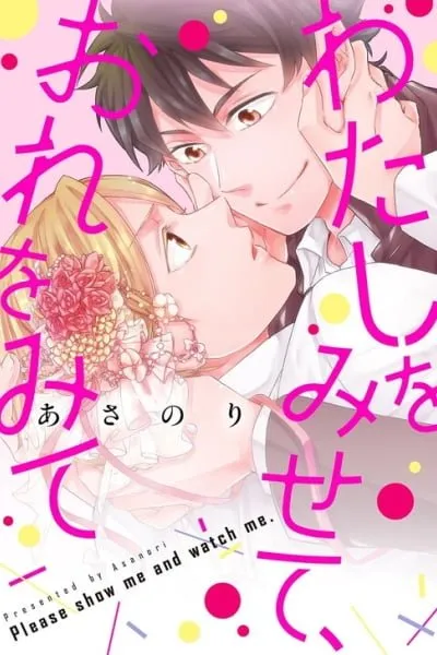 Watashi wo Misete, Ore wo Mite