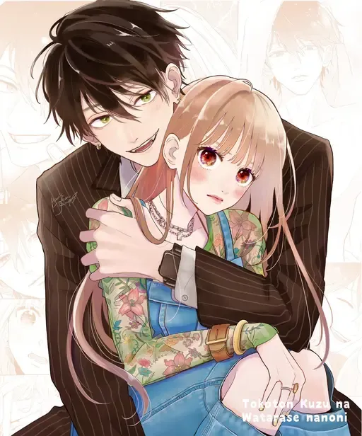 Watch Out for Watarase