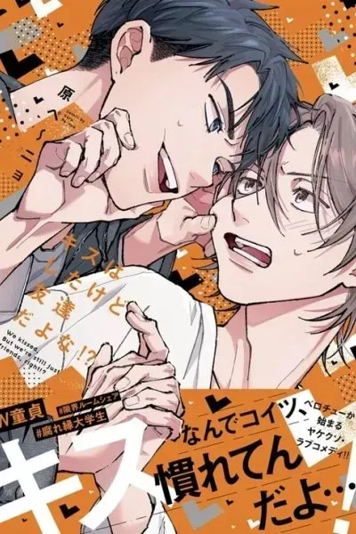 We Kissed, but We're Still Just Friends, Right!?