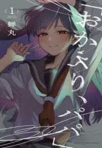 Welcome Back, Papa manga cover