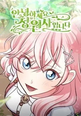 Welcome to Sylvia's Garden