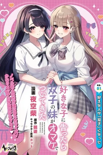 When I Confessed To The Girl I Liked, Her Twin Sister Came Along As A Bonus