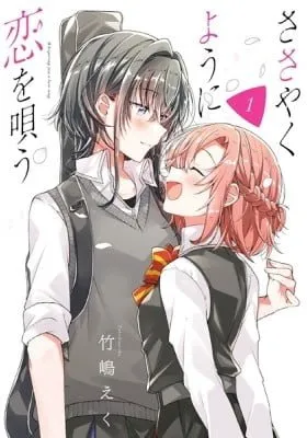 Whisper Me a Love Song manga cover