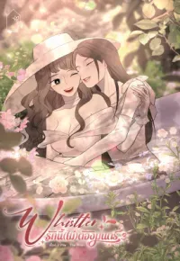 Whistler manga cover