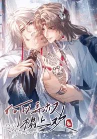 Why Abusing Power to Indulging in Pleasure on the Bed? manga cover