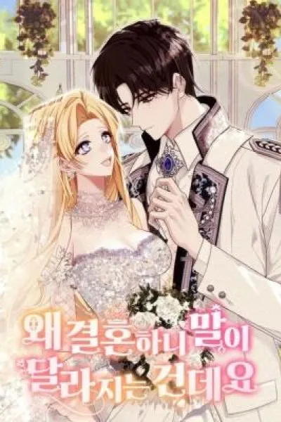 Why Do You Say Things Change After Getting Married?