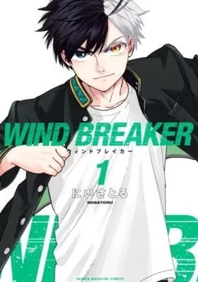 Wind Breaker manga cover