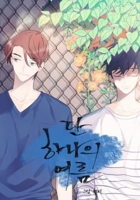 Wistful Summer manga cover