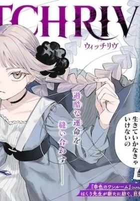 WITCHRIV manga cover