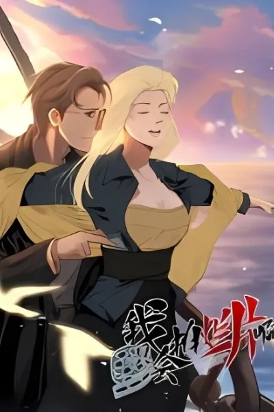 Wo Zhi Hui Pai Lan Pian A