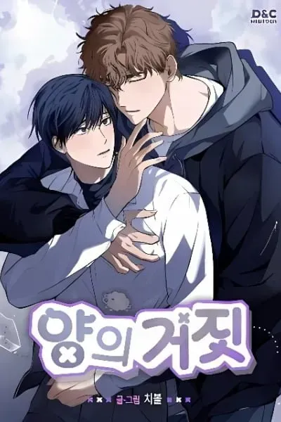 Wolf in White manga cover