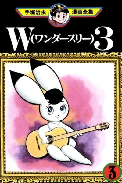 Wonder 3 manga cover