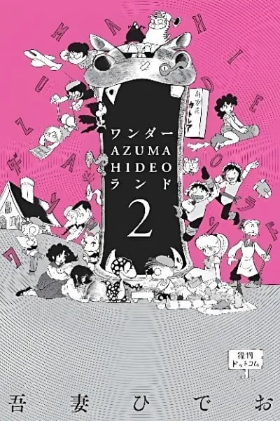 Wonder Azuma Hideo Land