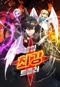 World’s Strongest Troll (The Game’s Top Troll) manga cover