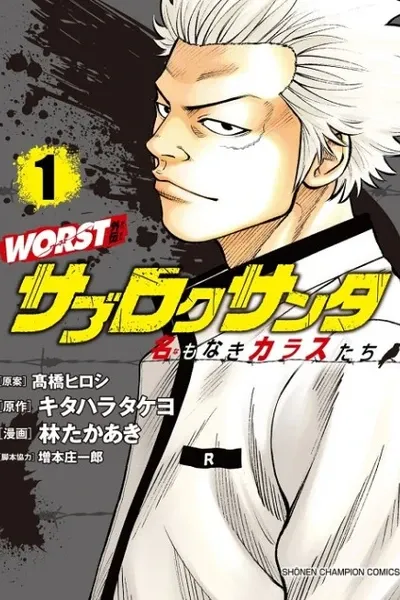 Worst Gaiden: Saburock Santa - Na mo Naki Karasu-tachi