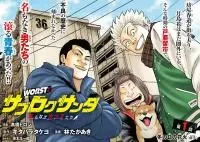 Worst Gaiden Saburoku Santa manga cover