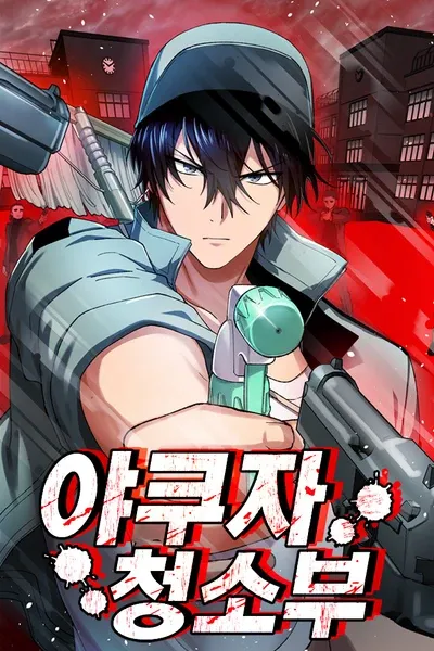 Yakuza Cleaner