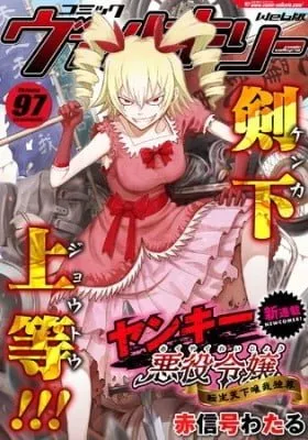 Yankee Akuyaku Reijou: Tensei Tenka Yuiga Dokuson
