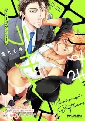 Yarisugi Brothers