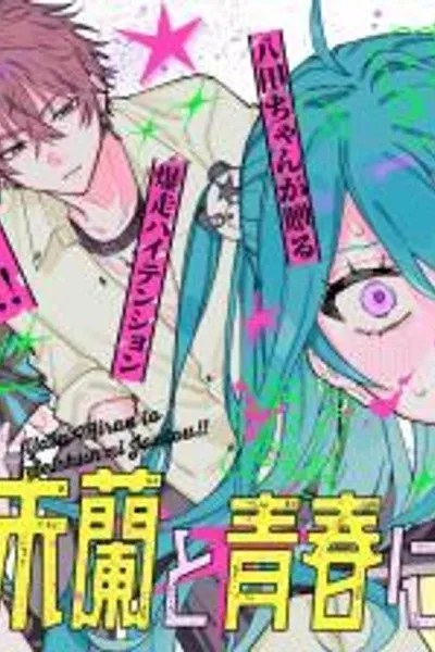 Yata Miran to Seishun ni Joutou!!