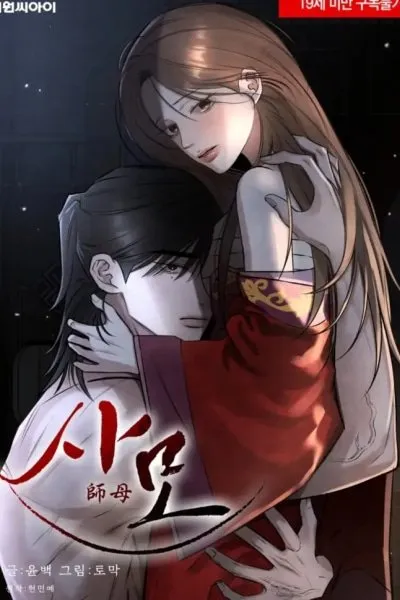 Yearning manga cover