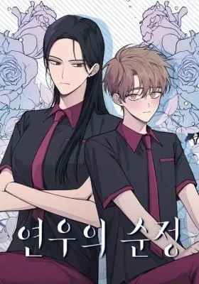 Yeonwoo's Innocence manga cover