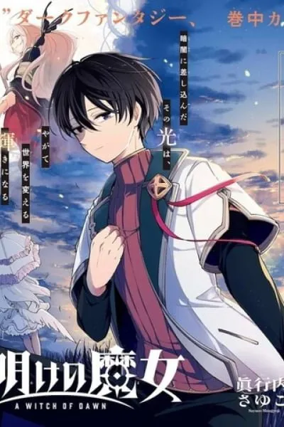 Yoake no Majo