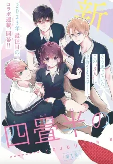 Yojouhan no Ibara-hime